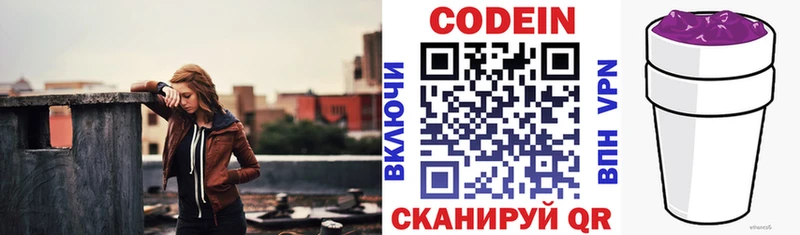 Кодеин Purple Drank  Касли 