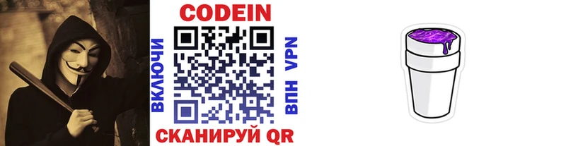 Кодеиновый сироп Lean напиток Lean (лин) Касли