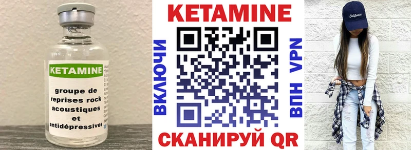 Кетамин VHQ Касли
