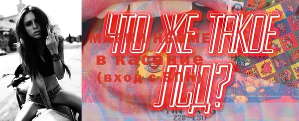 меф Бронницы