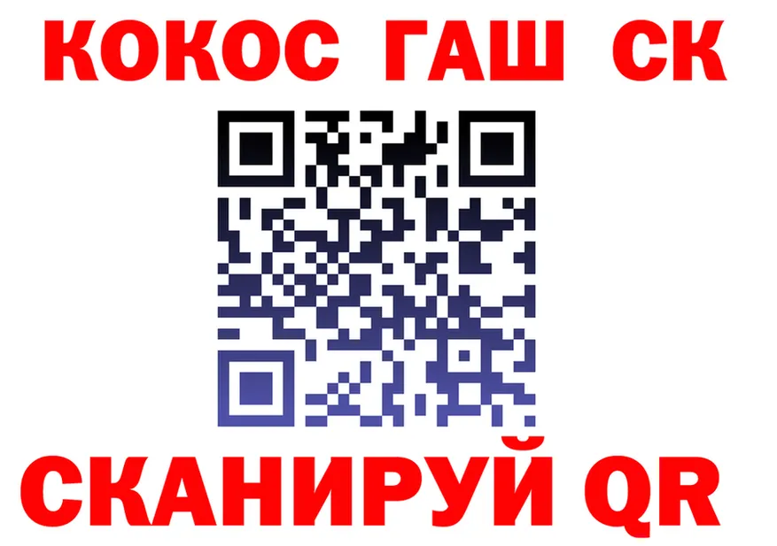 Cocaine Fish Scale как войти мориарти ОМГ ОМГ Касли