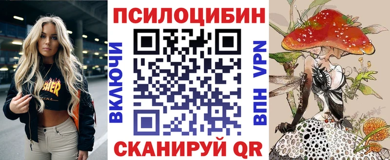 Псилоцибиновые грибы ЛСД цены наркотик маркетплейс состав Касли